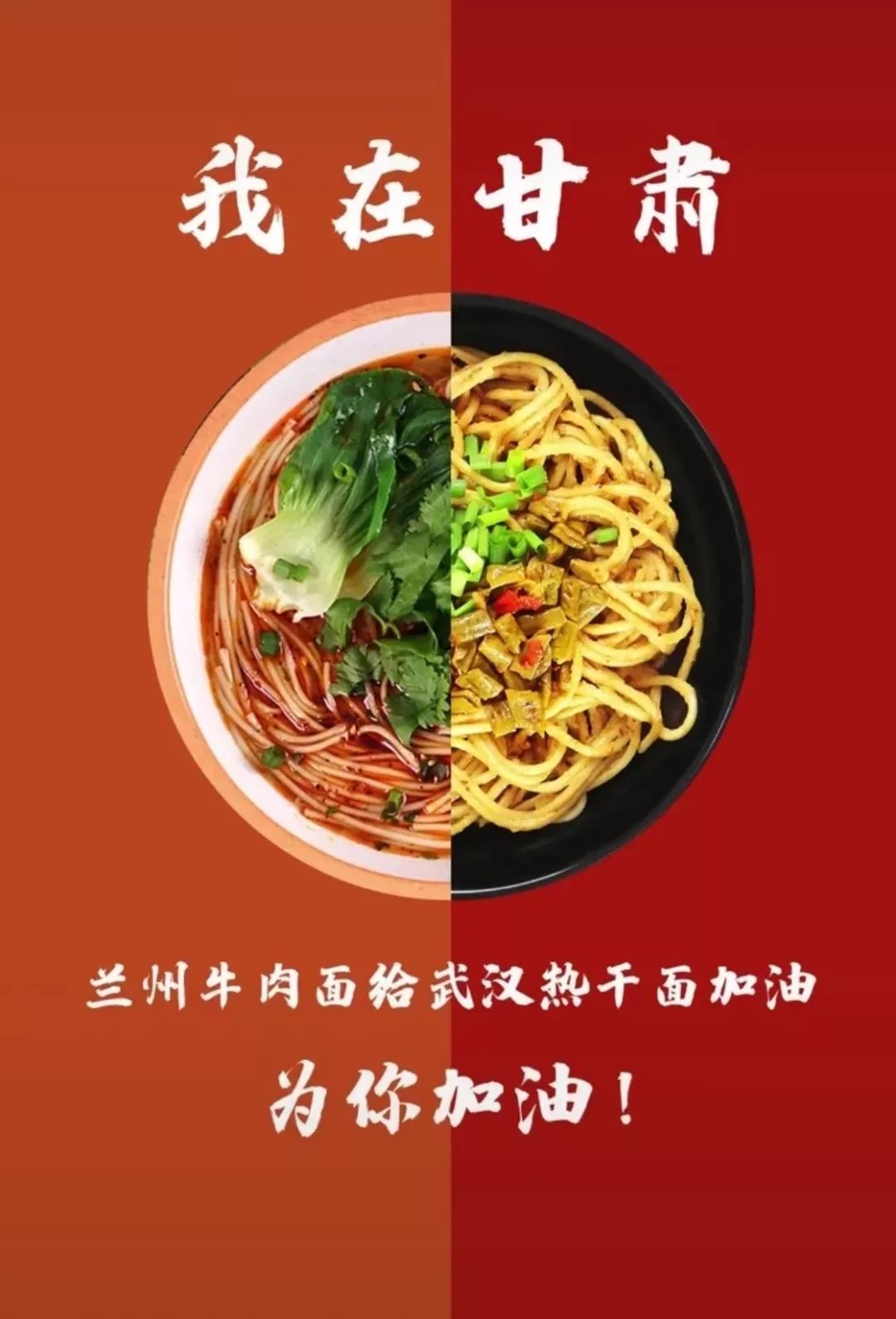 今天全国美食都在给武汉热干面加油