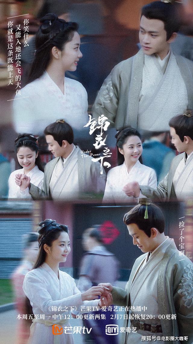 锦衣之下陆绎今夏分手小阁老上线助攻cp