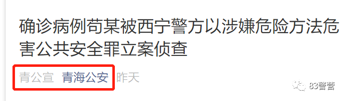 突发3人因刻意隐瞒从武汉返乡事实确诊新型肺炎被刑事立案全国首例