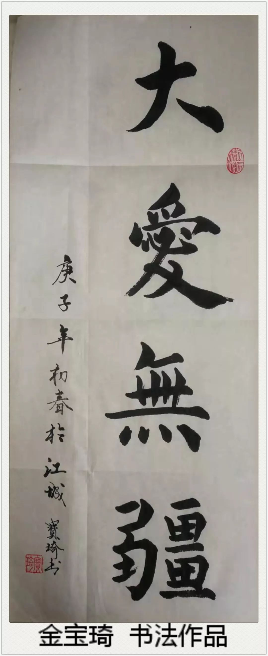 战"疫"·书画家在行动—— 佳木斯市群众艺术馆公益美术书法在线作品