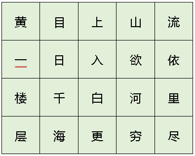 在家可自制"舒尔特方格"几十张(有顺序的数字和古诗等),由家长监测