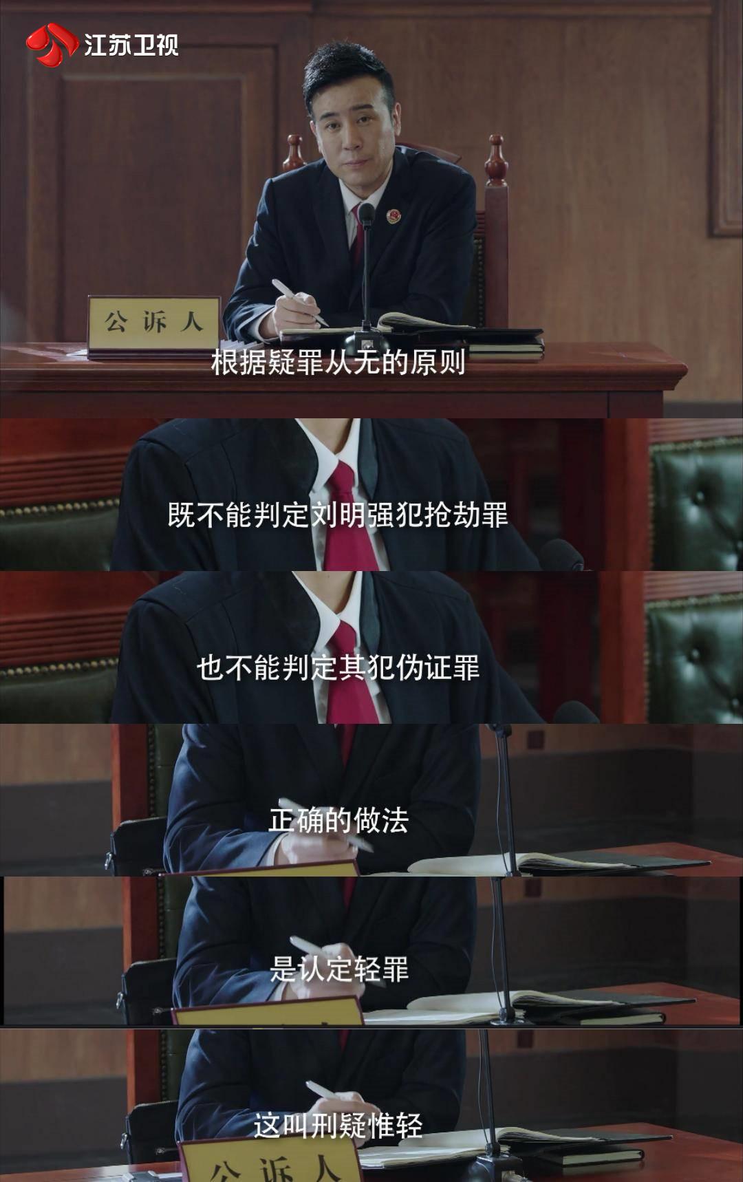 决胜法庭法律科普加料这些细节你注意到了吗