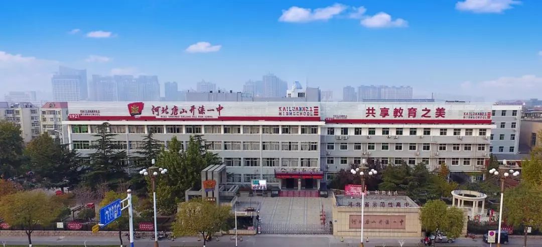 致开滦一中家长朋友的一封信