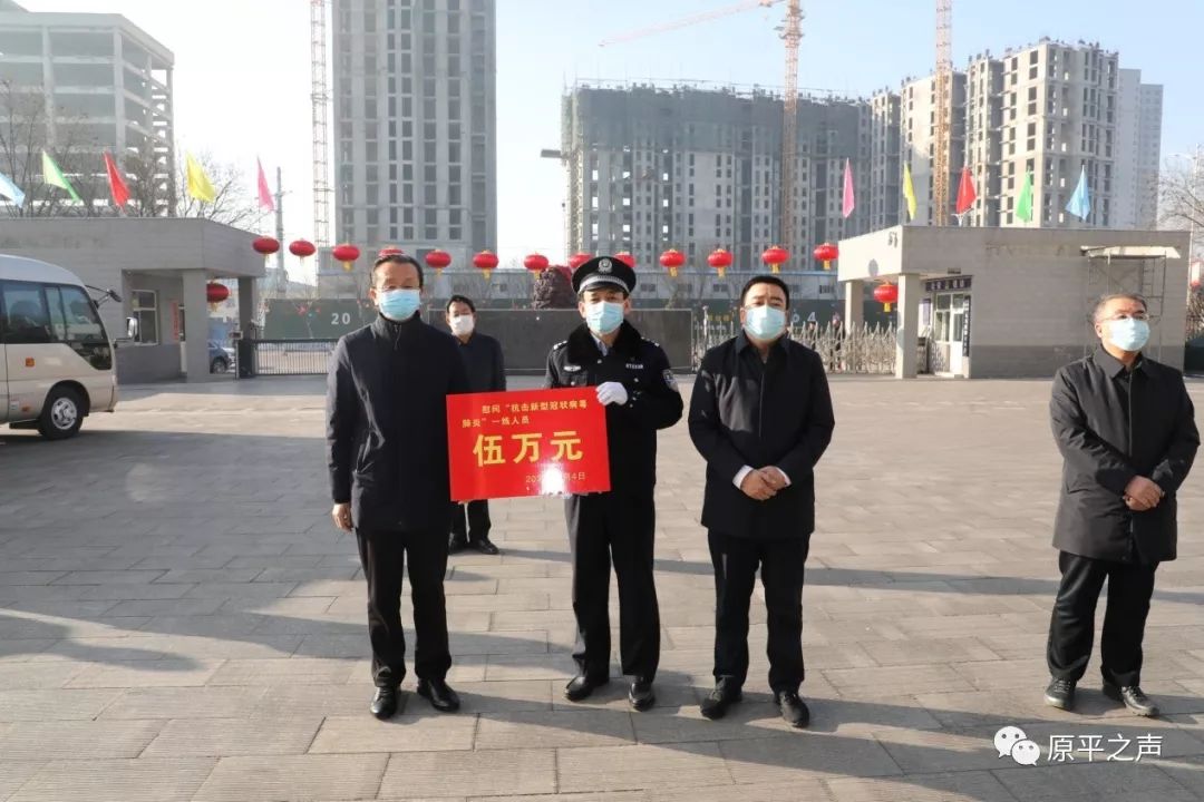 原平市领导看望慰问疫情防控一线工作人员