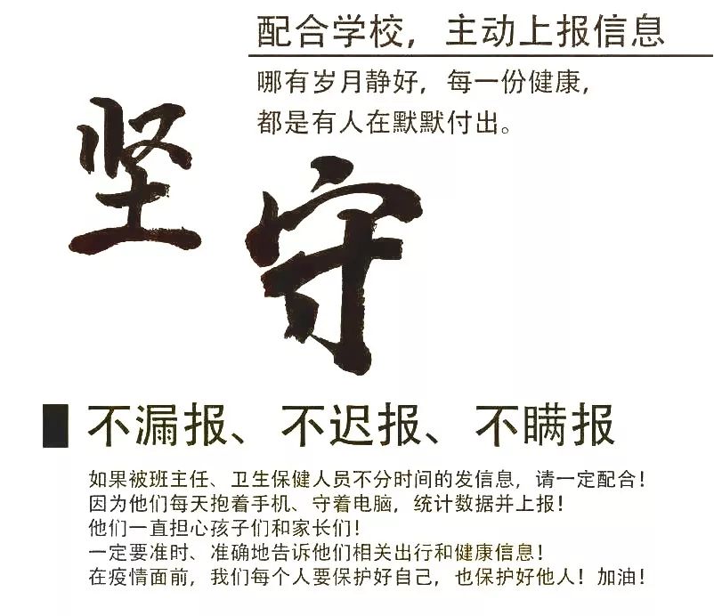 东园之声家长朋友们感谢您的配合