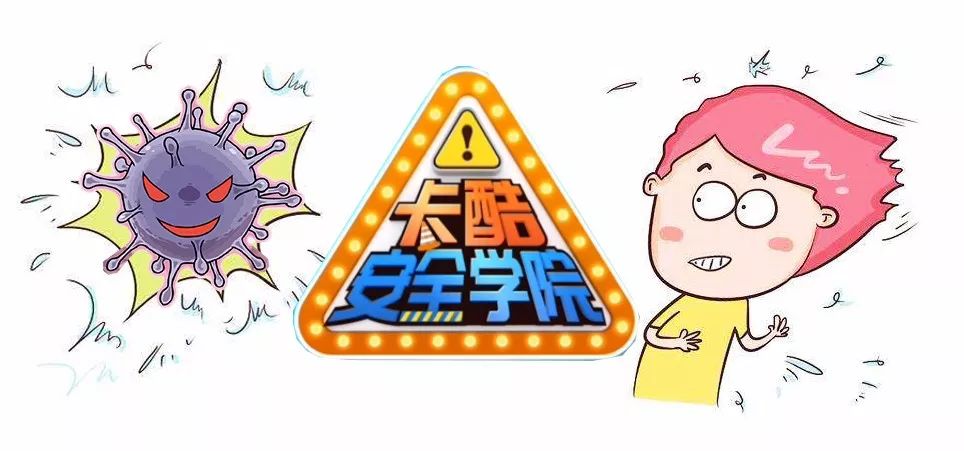 战疫漫画对抗疫情七色光61卡酷安全学院全力出击