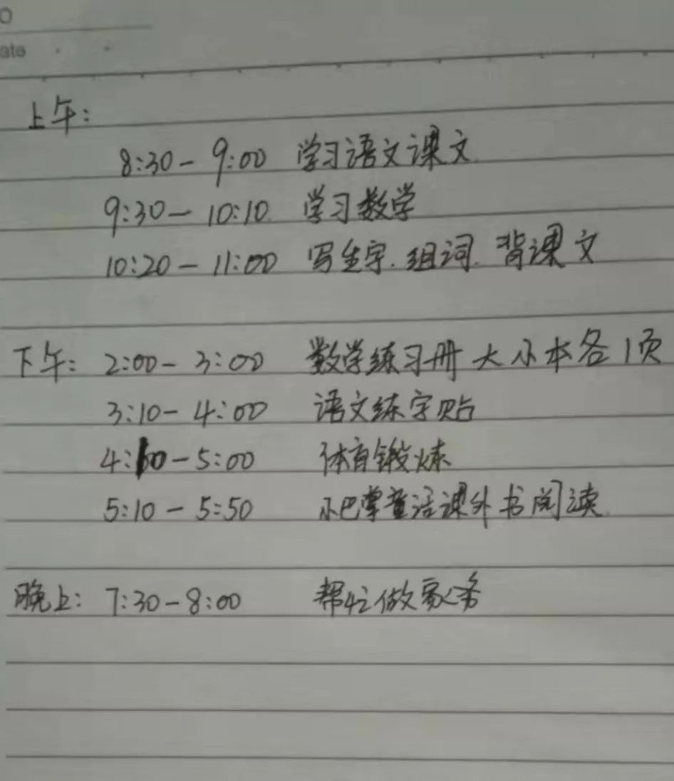 【防控新型冠状病毒专栏】战疫—合理安排延长假期的学习计划_疫情