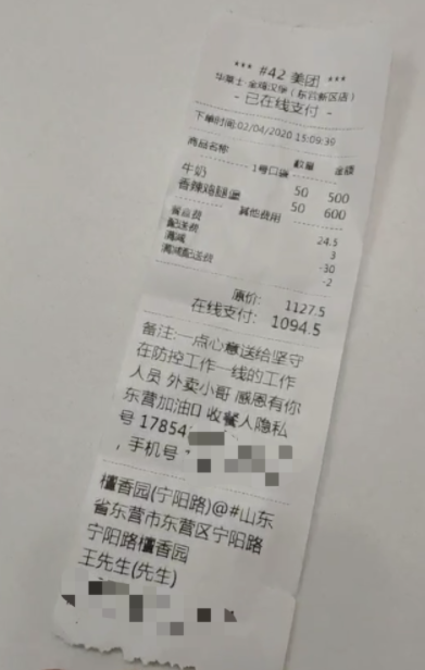 一單特殊的外賣東營愛心市民豪擲千金請美團小哥吃飯