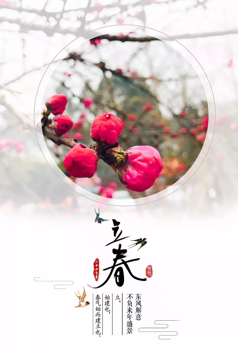 立春到 希望到——铁中人防疫情,献爱心