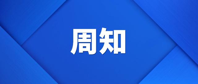 扩散周知!唐山一地实施村(居)出入管控!