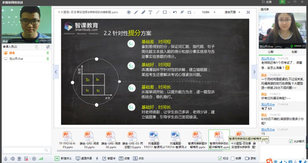 《科技赋能，智课用中央厨房赋能国际学校停课不停教》