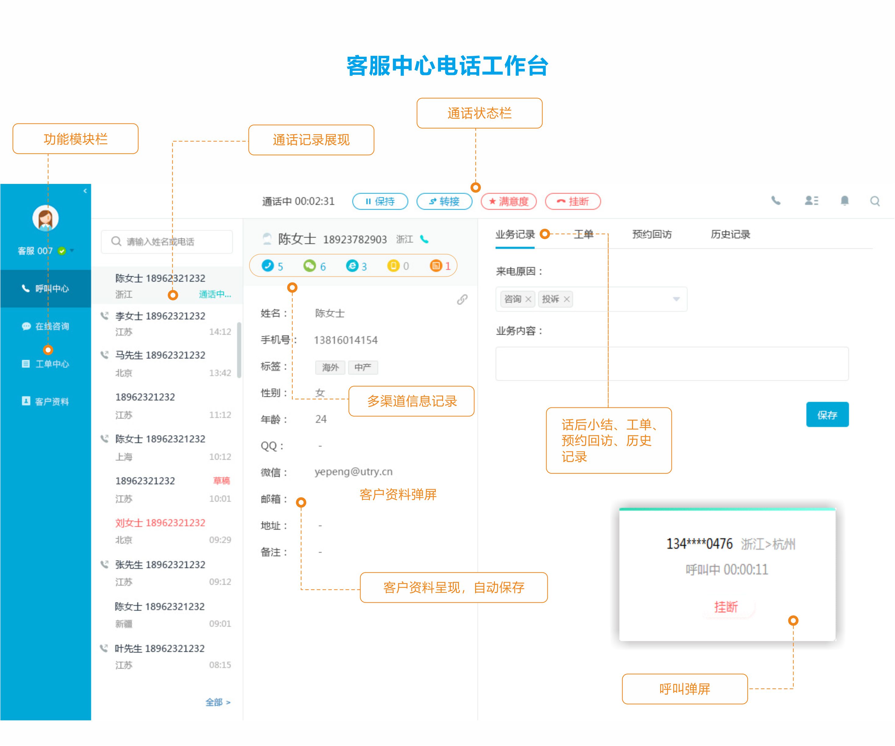 138系统在线客服：构建高效沟通桥梁的力量