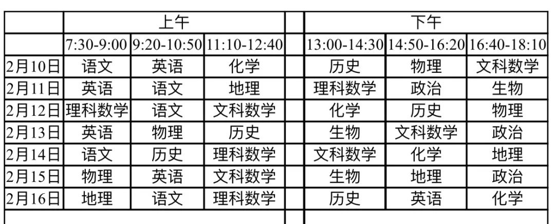 昆明市中小學幼兒園即將實施線上教學高三課程表已出