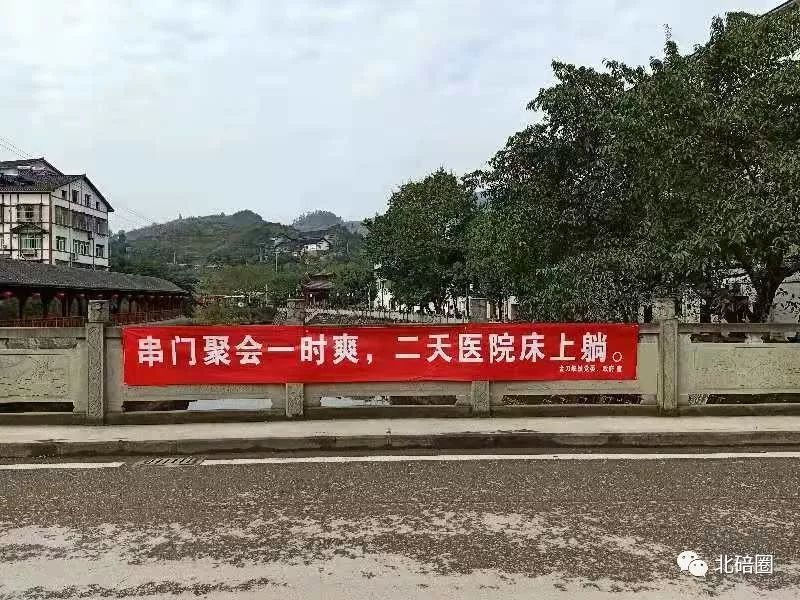 北碚這些土味防疫標語火了