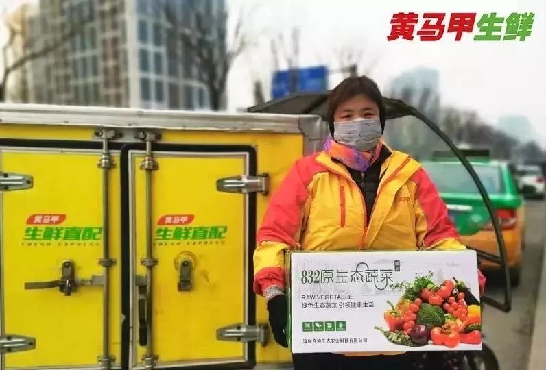 黄马甲生鲜送菜上门航天基地85个小区全覆盖