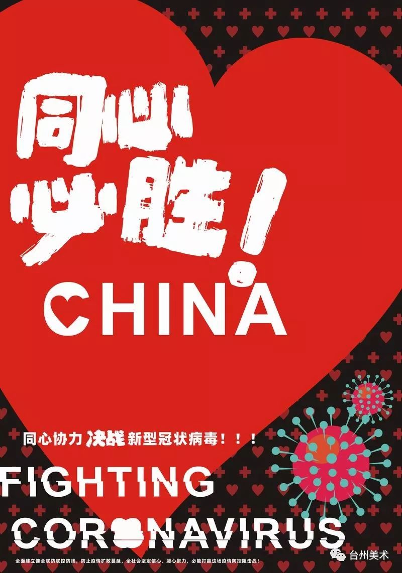 团结就是力量,我们每个人都用自己的力量组成胜利之盾,战胜疫情就在