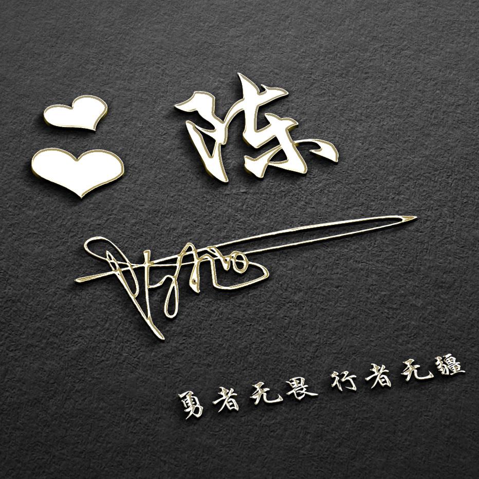 你该换个微信头像了33张高清潮流3d立体签名头像彰显你的气质