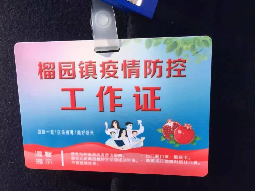 榴园| 营造浓厚防疫氛围,增强群众"免疫力"_工作