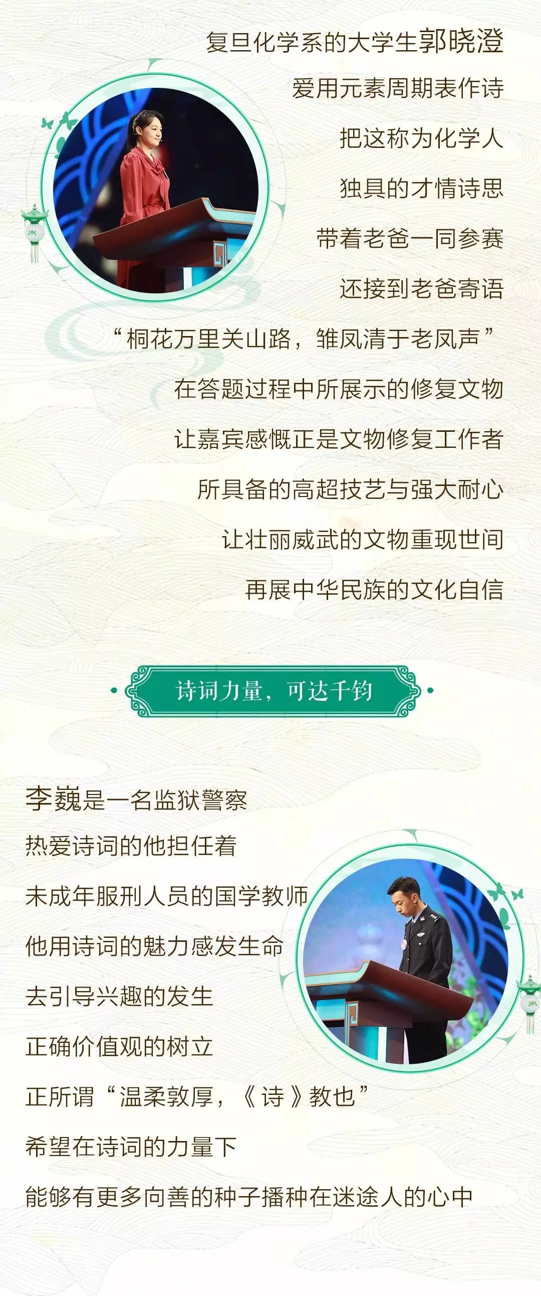 中国诗词大会 诗词予人力量,郑坤健三度守擂成功