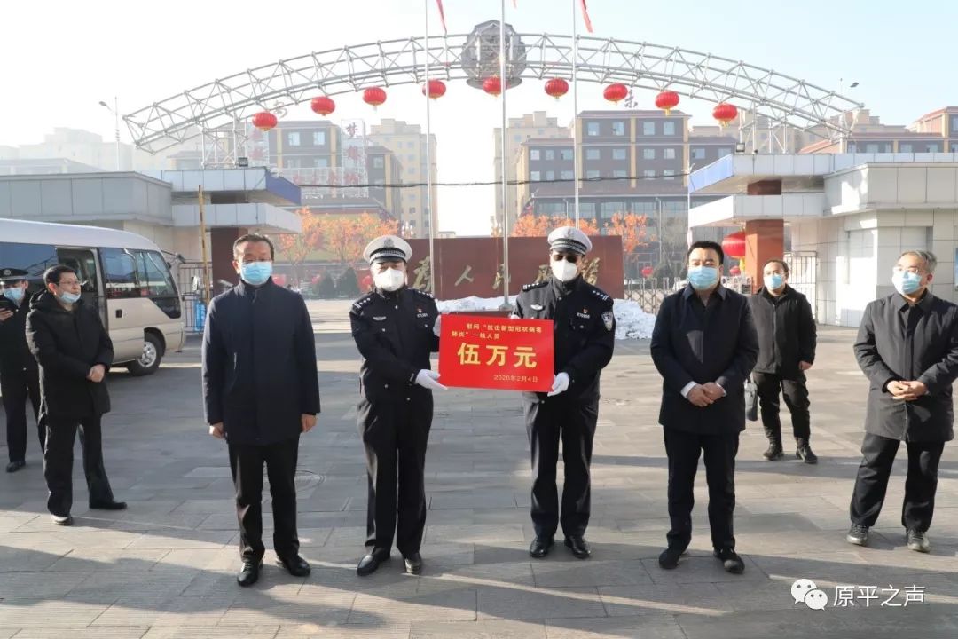 原平市领导看望慰问疫情防控一线工作人员