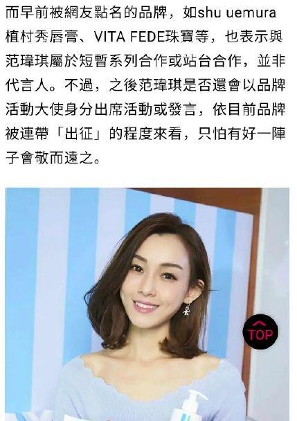 原创范玮琪因口罩事件掉8万粉称大陆钱不好赚却获得内地网友声援