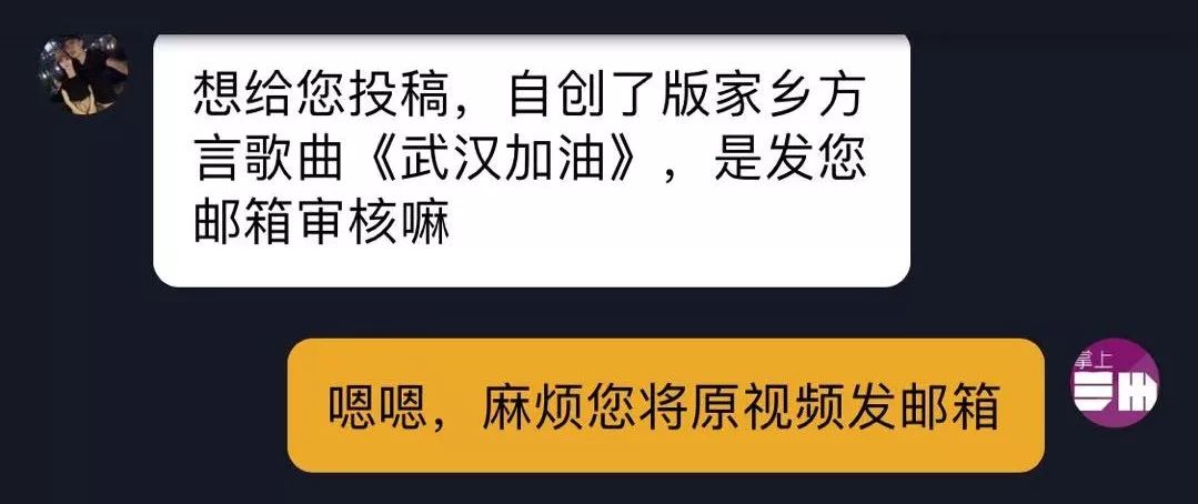 定西小伙方言版原创歌曲为武汉加油