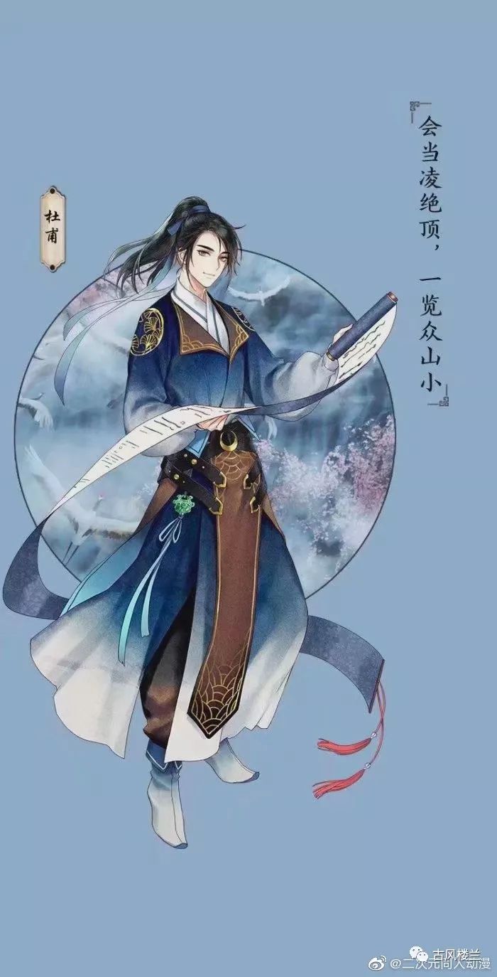 才子词人自是白衣卿相