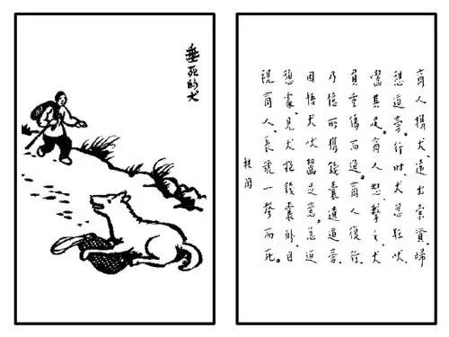 一念慈悲一念清净从寒山与拾得的对话说起