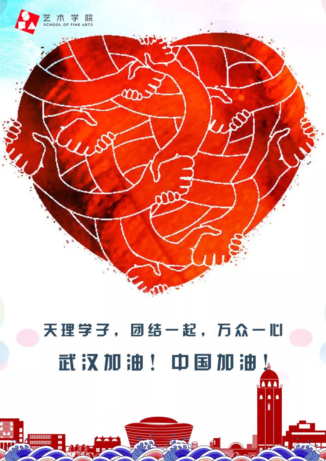 非常战疫万众一心团结战疫