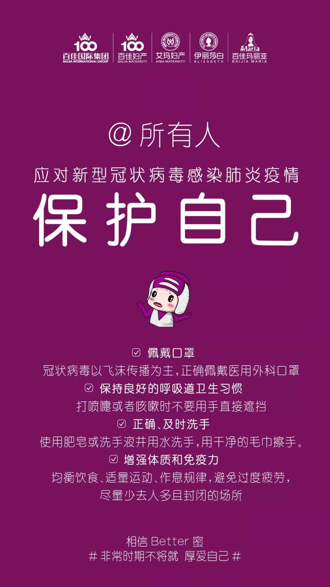 必看疫情期间防护措施个人防护篇