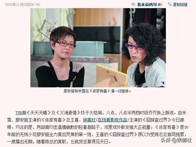 唯一没红的“郭芙”,生活却最“离奇”,当男人只顾自己就放手吧_廖安丽