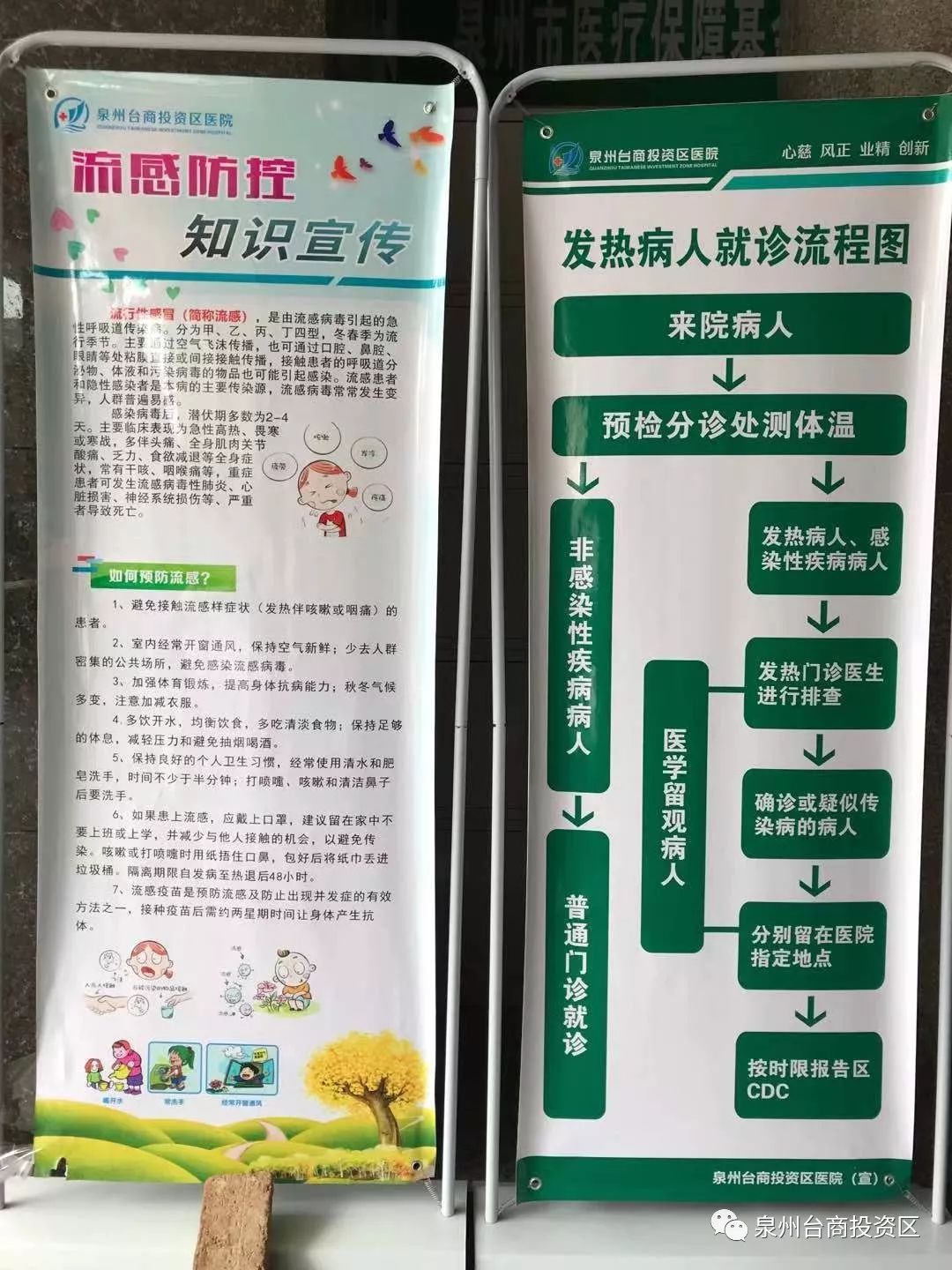 疫情期间台商区医院发热门诊24小时值班轮守