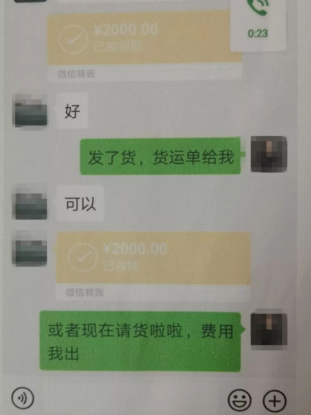 韶关男子在微信买口罩付款4000元后被拉黑被骗过程曝光