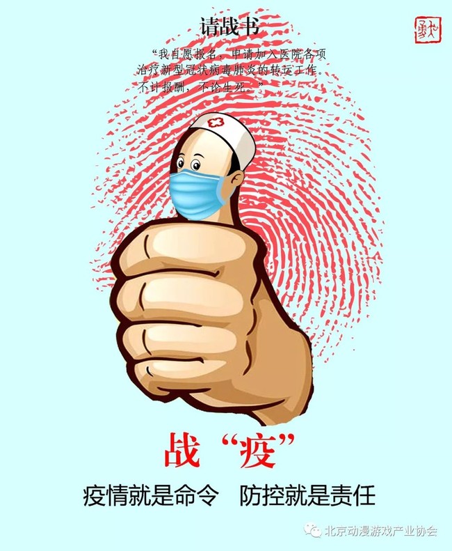 疫情漫画图片中国加油图片