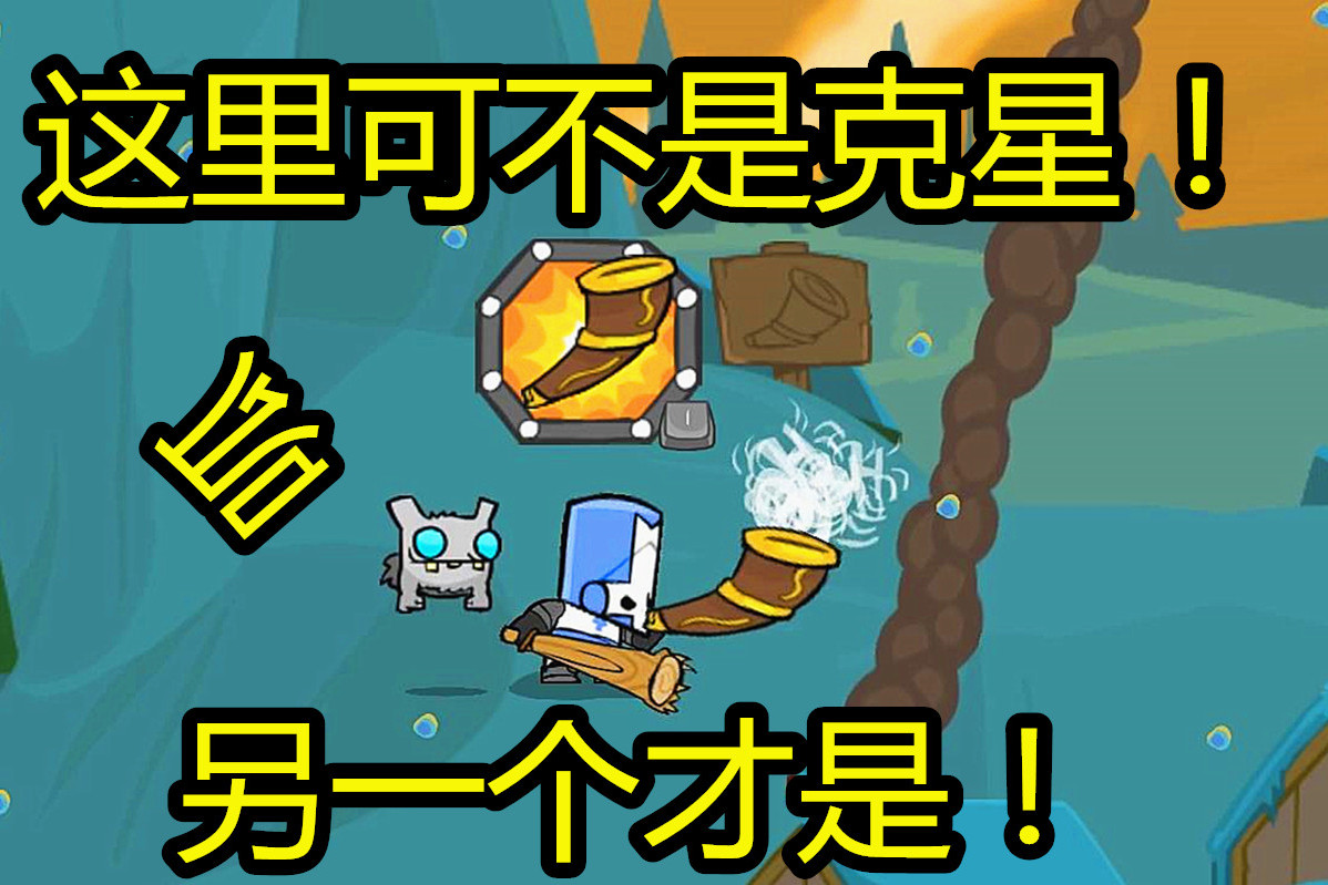 城堡破坏者11专克冰boss的宠物藏在雪原
