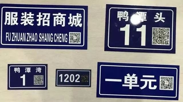 精确防控疫情,小小数字门牌发挥大作用!