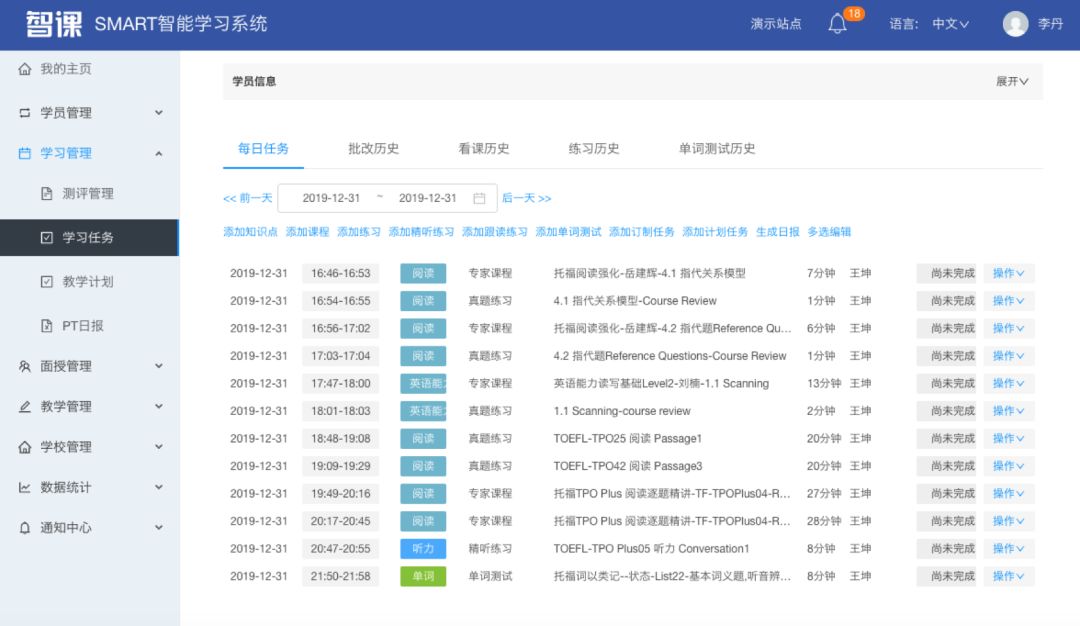 《科技赋能，智课用中央厨房赋能国际学校停课不停教》