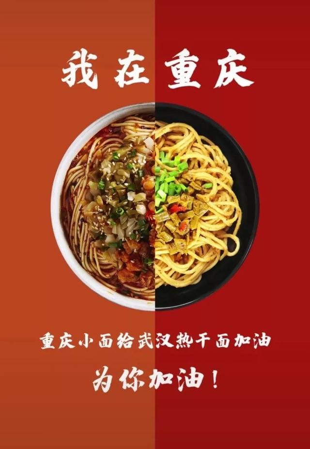 今天全國美食都在給武漢熱乾麵加油