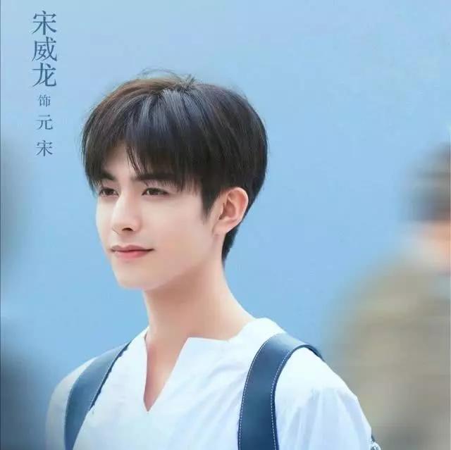 宋威龙饰演的元宋真的是渣男清醒一点别因长得帅就忽略