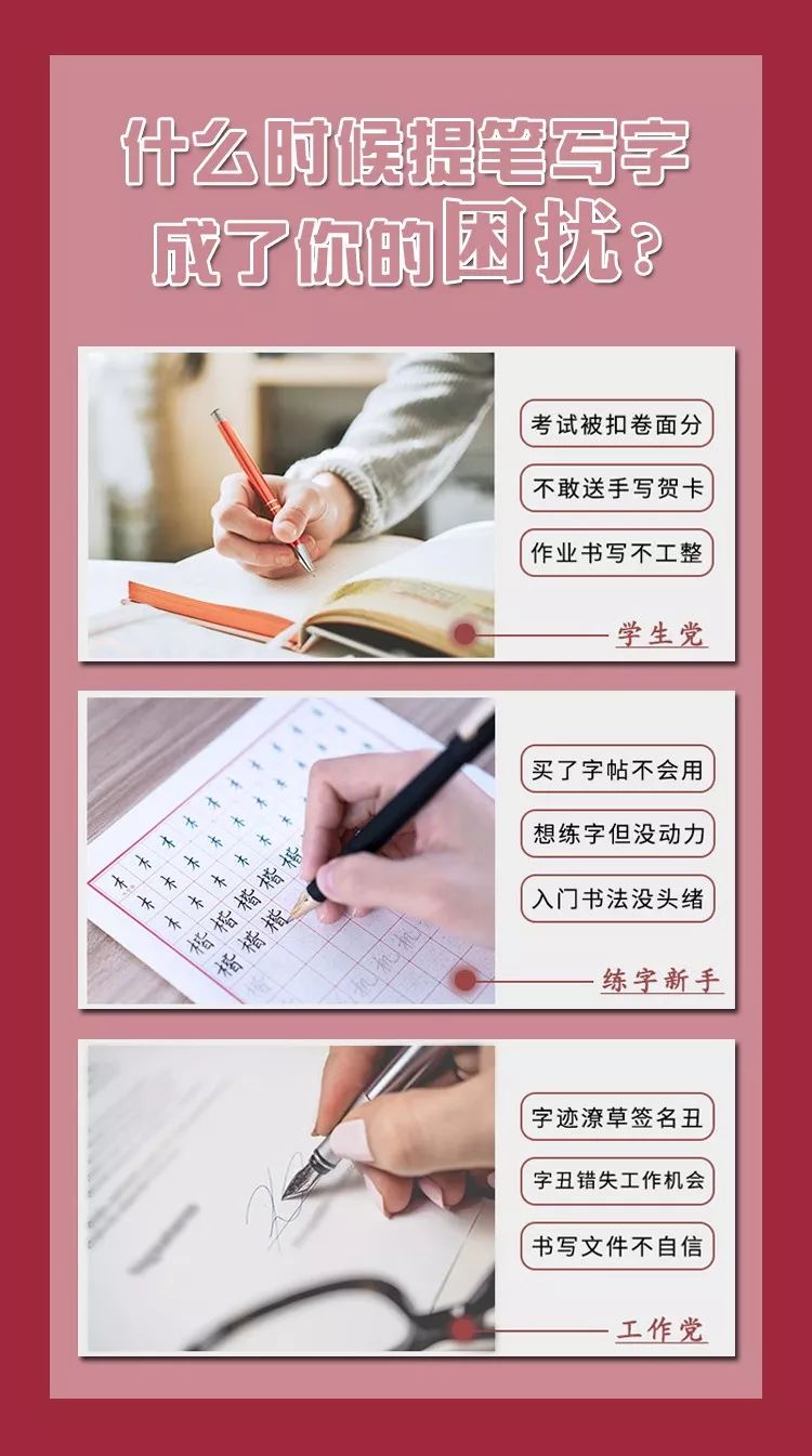 停课不停学今启网开放5节硬笔书法线上课程免费学