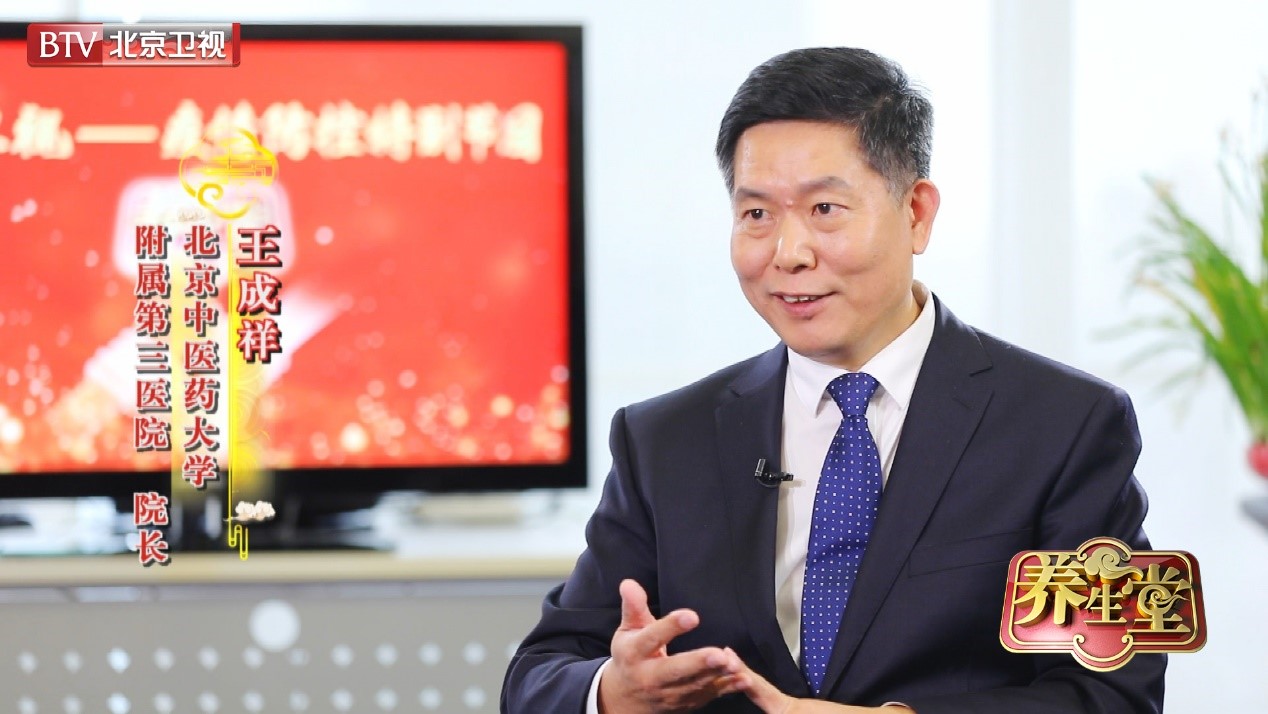 另外北京中医药大学附属第三医院院长王成祥也将一起为您带来疫情防控