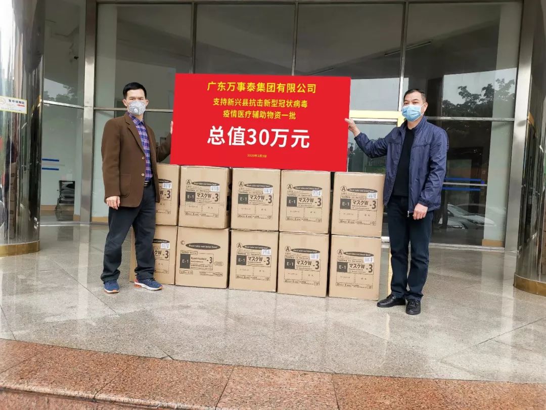不锈钢制品龙头企业凌丰集团,万事泰集团助力抗疫_新兴县