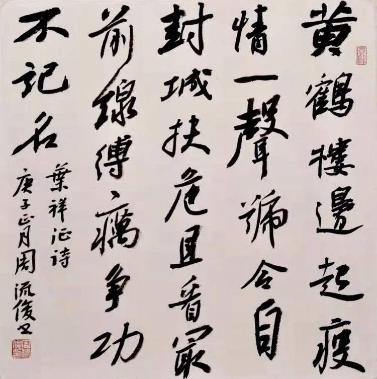 黄山市书协张国宝刘国贤许雷褚佑东徐之善刘顺杨明松周李亚冯树元张旭