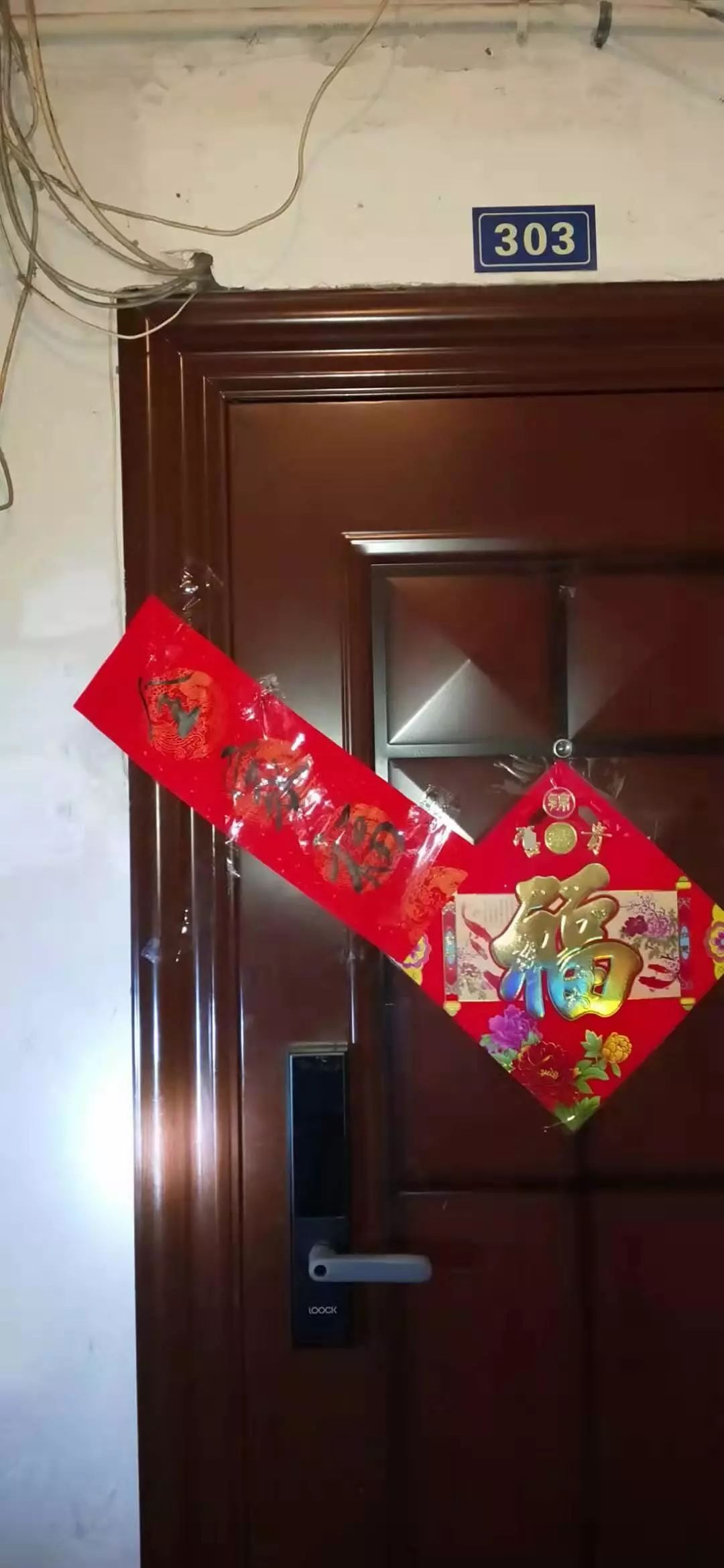 浙大求是当硬核封条遇上暖心春联那份情感再也藏不住了