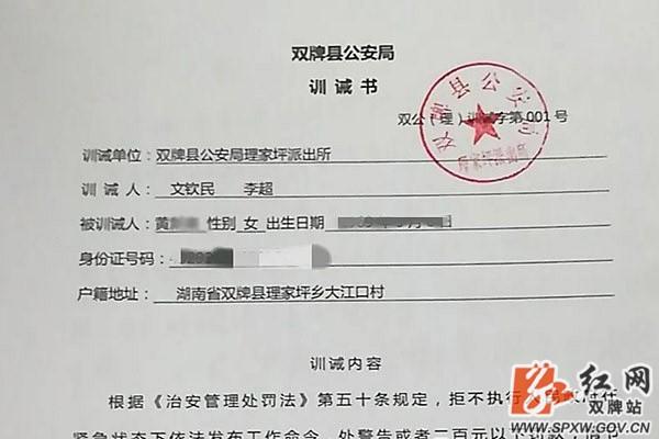 1/ 12 疫情当前聚集打麻将 双牌民警果断驱散 重新预览 退出全屏 1