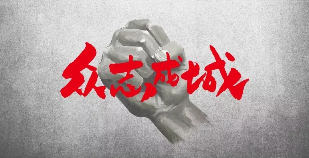 招募令淄博青年在行动众志成城抗击疫情