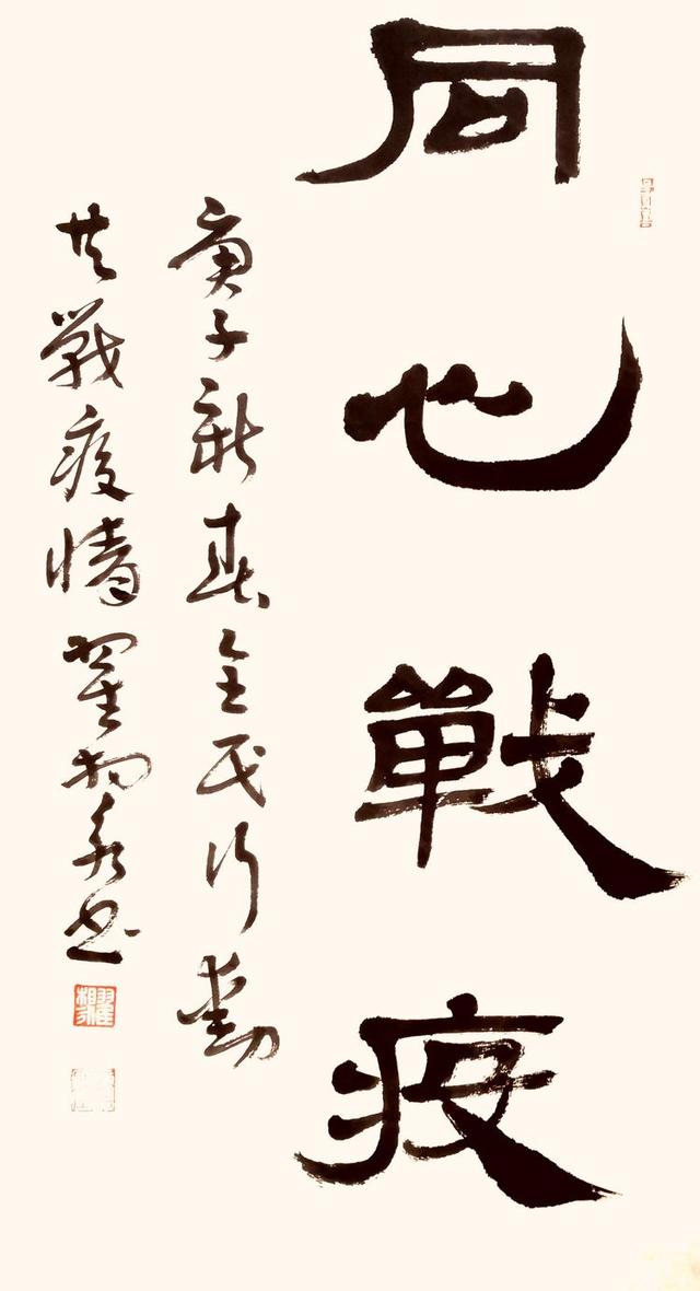 万众一心战胜肺疫我用简书传递真情
