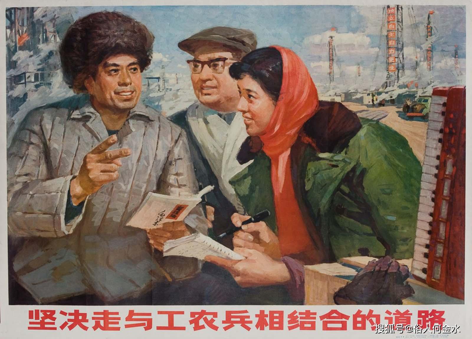 70年代工人宣传画图片