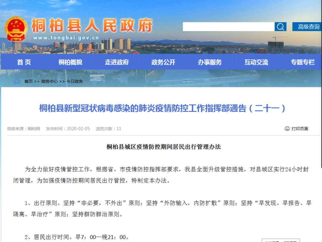 桐柏关键词推广公司排名 来自搜狐网