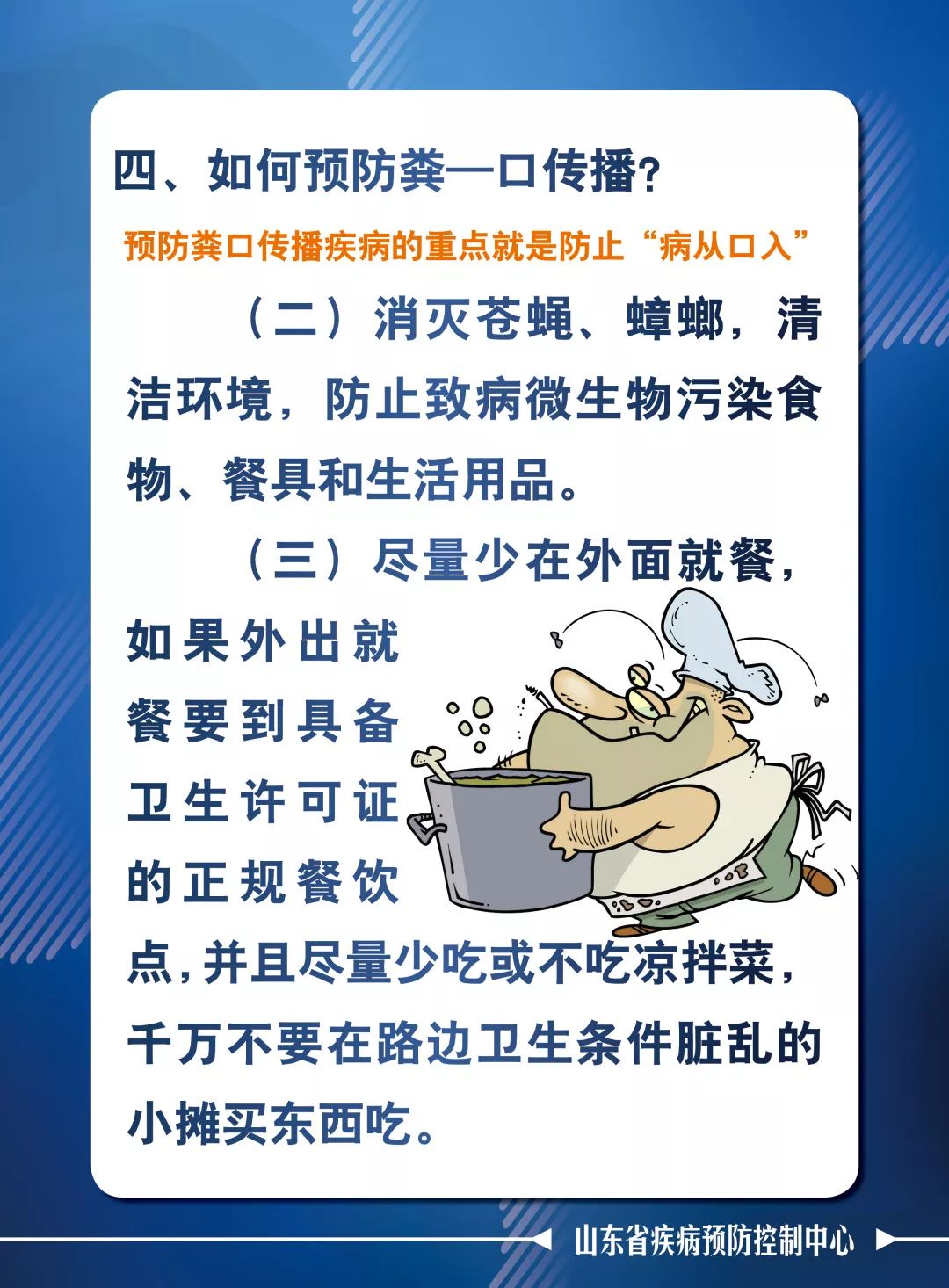 糞便可能傳播新型冠狀病毒?怎麼預防早知道!